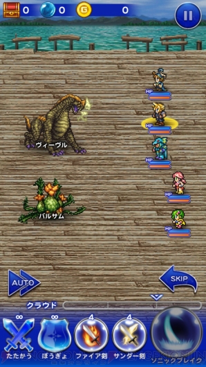 『ファイナルファンタジー レコードキーパー』
