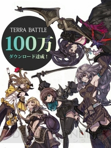 『テラバトル』2014年の軌跡をたどる。2015年は協力プレイも実装！