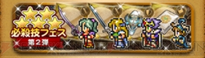 『ファイナルファンタジー レコードキーパー』