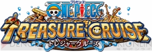 『トレクル』