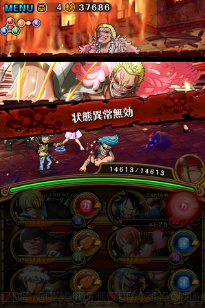 『トレクル』