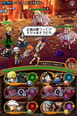 『トレクル』