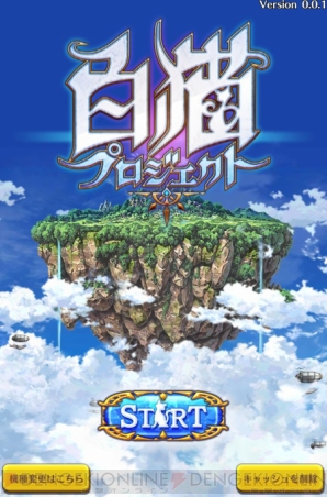 【2014年事前登録＆レビューまとめ】