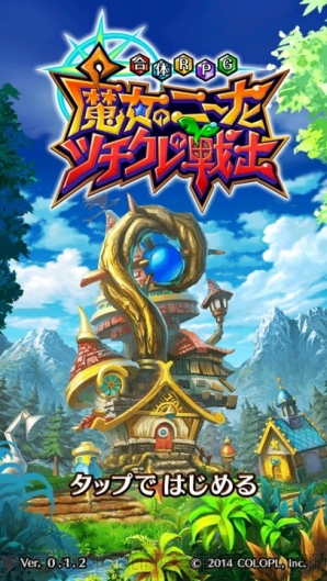 【2014年事前登録＆レビューまとめ】