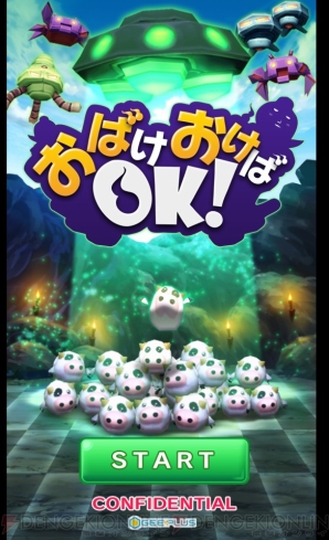 【2014年事前登録＆レビューまとめ】