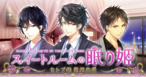 【2014年事前登録＆レビューまとめ】