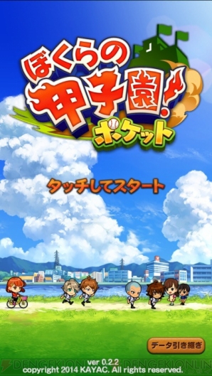 【2014年事前登録＆レビューまとめ】