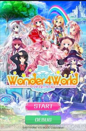 【2014年事前登録＆レビューまとめ】