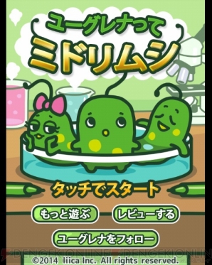 【2014年レビューまとめ】