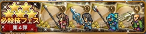 『ファイナルファンタジー レコードキーパー』