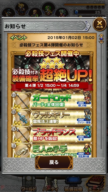 Ffrk連載 必殺技フェス第4弾でエアリスの 癒しの風 やリノアの必殺技が復活 電撃オンライン Ffrk連載 必殺技フェス第4弾でエアリスの 癒しの風 やリノアの必殺技が復活 電撃オンライン