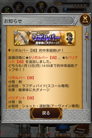 Ffrk攻略 Ffviii スコール参戦 ノーグ戦では青 黄 赤の色変化に注意 電撃オンライン Ffrk攻略 Ffviii スコール参戦 ノーグ戦では青 黄 赤の色変化に注意 電撃オンライン