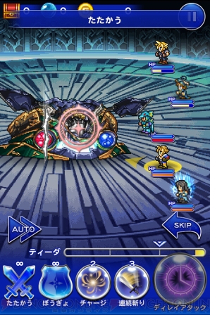 『ファイナルファンタジー レコードキーパー』