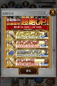 【FFRK情報】クラウドの凶斬り＆フォース攻略に役立つ鉄壁のグリモアが復活