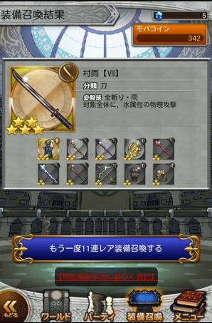 Ffrk情報 クラウドの凶斬り フォース攻略に役立つ鉄壁のグリモアが復活 電撃オンライン