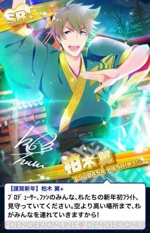 アイドルマスター Sidem イベントレポ 攻略 新春 大祈願祭ライブ 編 電撃オンライン