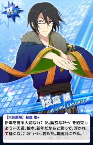 『アイドルマスター SideM』イベントレポ＆攻略“新春！大祈願祭ライブ”編！