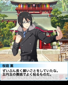 『アイドルマスター SideM』イベントレポ＆攻略“新春！大祈願祭ライブ”編！