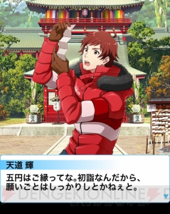 『アイドルマスター SideM』イベントレポ＆攻略“新春！大祈願祭ライブ”編！