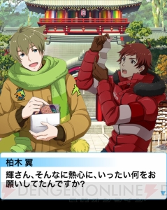 『アイドルマスター SideM』イベントレポ＆攻略“新春！大祈願祭ライブ”編！