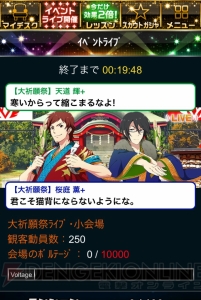 『アイドルマスター SideM』イベントレポ＆攻略“新春！大祈願祭ライブ”編！