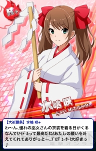 『アイドルマスター SideM』イベントレポ＆攻略“新春！大祈願祭ライブ”編！