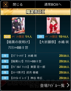 『アイドルマスター SideM』イベントレポ＆攻略“新春！大祈願祭ライブ”編！