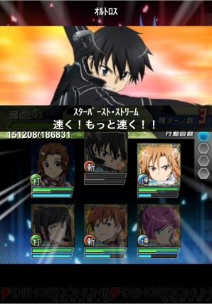 『ソードアート・オンライン －ロスト・ソング－』