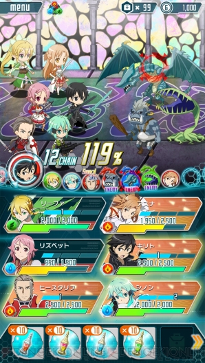 『ソードアート・オンライン －ロスト・ソング－』