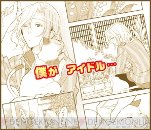 『アイドルマスター SideM』