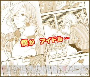 『アイドルマスター SideM』天上の音楽を奏でるAltessimoのメンバーにインタビュー！