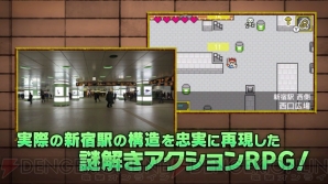 3DS『新宿ダンジョン