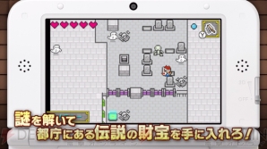 3DS『新宿ダンジョン