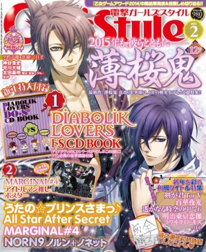 『電撃Girl’sStyle2月号』
