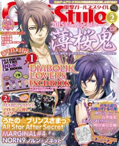『ディアラヴァ』CDBOOK＆『マジフォー』アイドルポスター付録つきの電撃Girl’sStyle2月号は1月10日発売!!