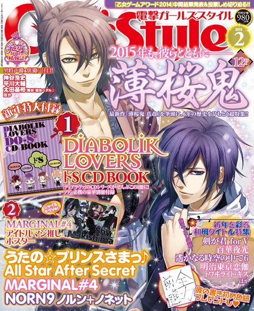 【正規品】 何気なし Girl's Style 電撃 乙女卓上カレンダー 2008年 か行