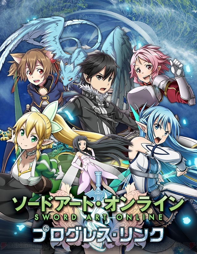 1月5日の記事まとめ ゲーム Sao の系譜や アンジュ ヴィエルジュ 特集企画など10本 電撃オンライン