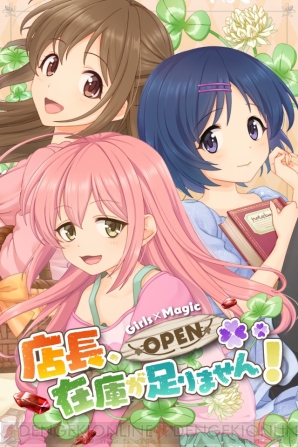 『店長、在庫が足りません！』