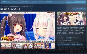 『NEKOPARA Vol.1』