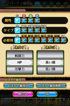 『封印勇者！マイン島と空の迷宮』