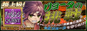 『チェインクロニクル』