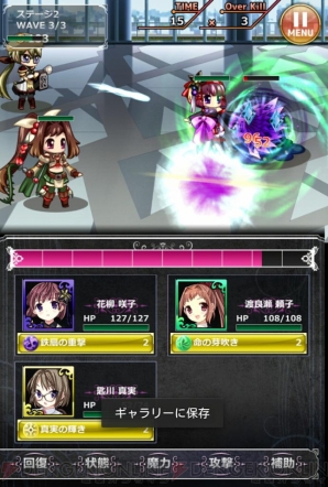『魔法少女（仮）』