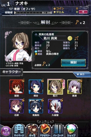 『魔法少女（仮）』