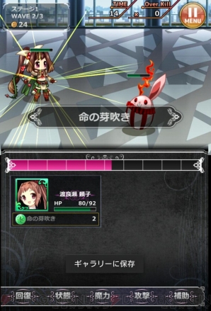 『魔法少女（仮）』