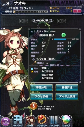 『魔法少女（仮）』