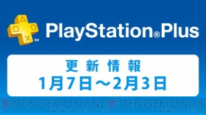“PlayStation Plus”