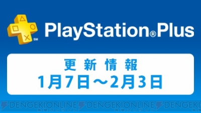 『俺屍2』や『バイオハザード リベレーションズUE』がフリープレイに登場。PS Plus新情報を紹介 - 電撃オンライン