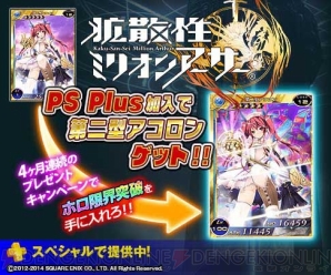 “PlayStation Plus”