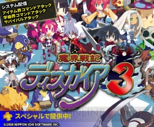 『俺屍2』や『バイオハザード リベレーションズUE』がフリープレイに登場。PS Plus新情報を紹介
