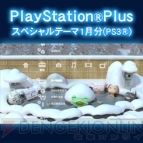 “PlayStation Plus”